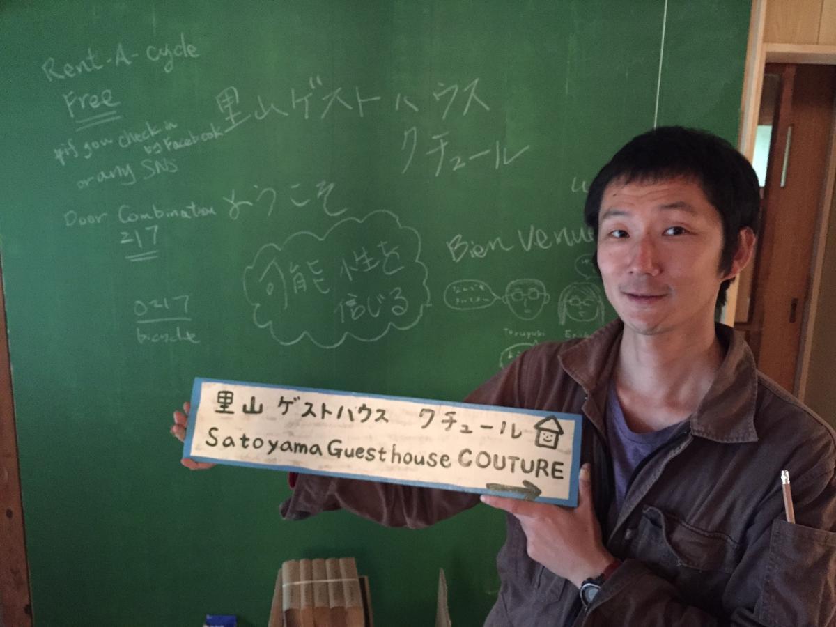 Satoyama Guest House Couture Ayabe Exterior foto